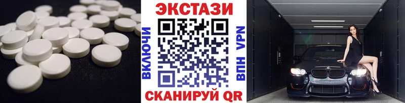 ЭКСТАЗИ круглые  Сосновоборск 